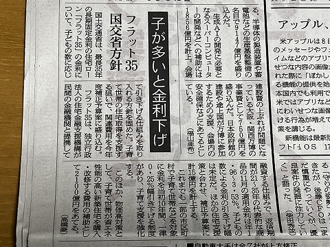 20231110新聞