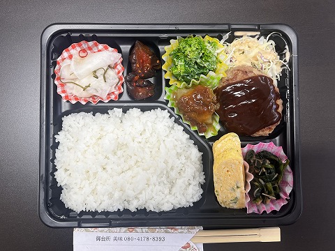 御台所美味のお弁当