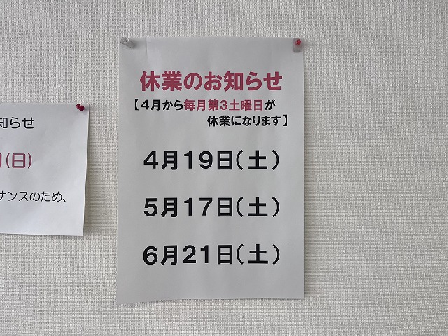 飾磨支所