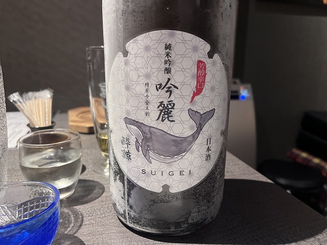 酔鯨
