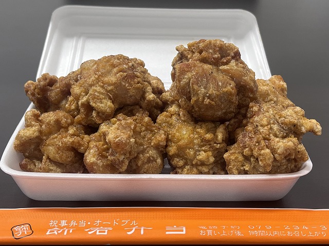 飾磨弁当のから揚げ