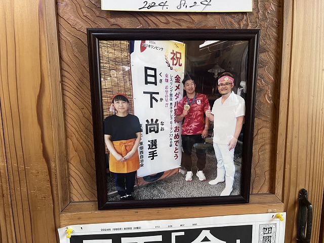 日下選手