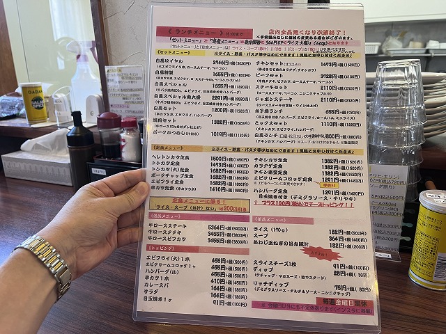 白馬のメニュー