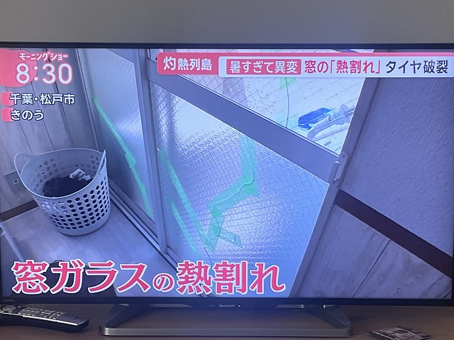熱割れ