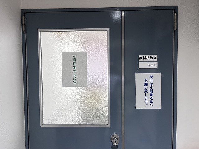 無料相談