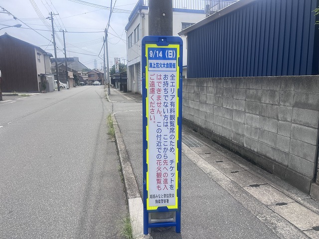 みなと祭