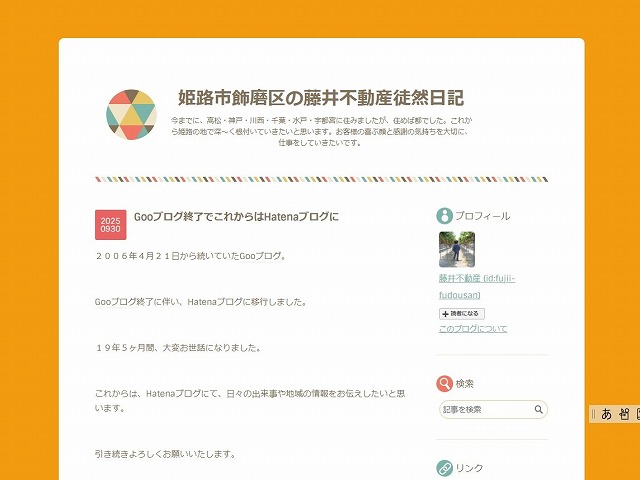Hatenaブログ