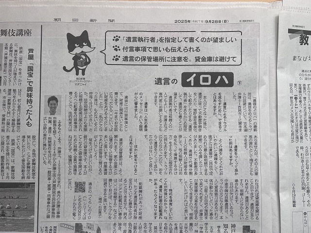 遺言