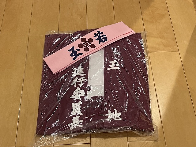 進行委員長