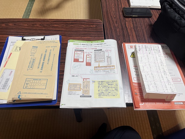 国税調査の確認