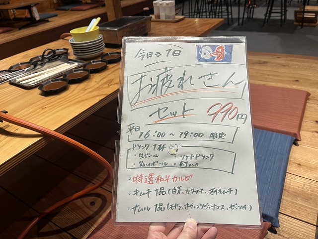 お疲れさんセット