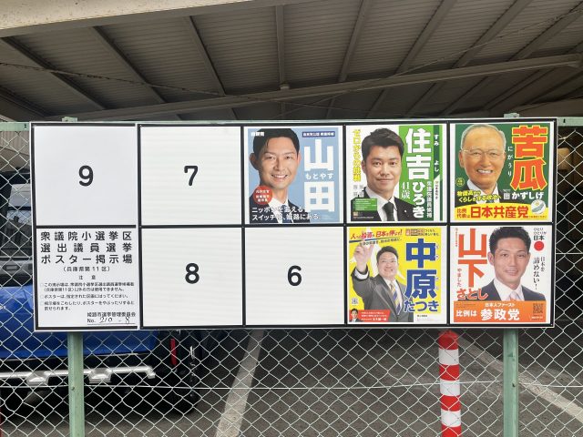 選挙