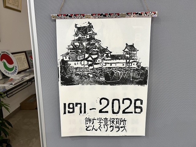 どんぐりさんのカレンダー