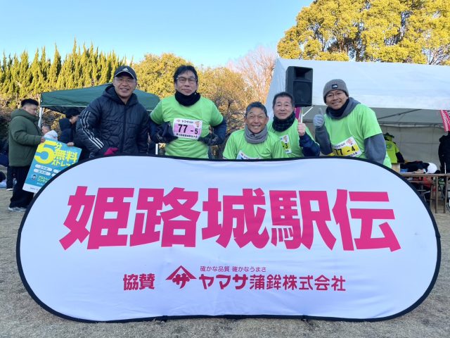 ＹＥＧマスターズクラブ