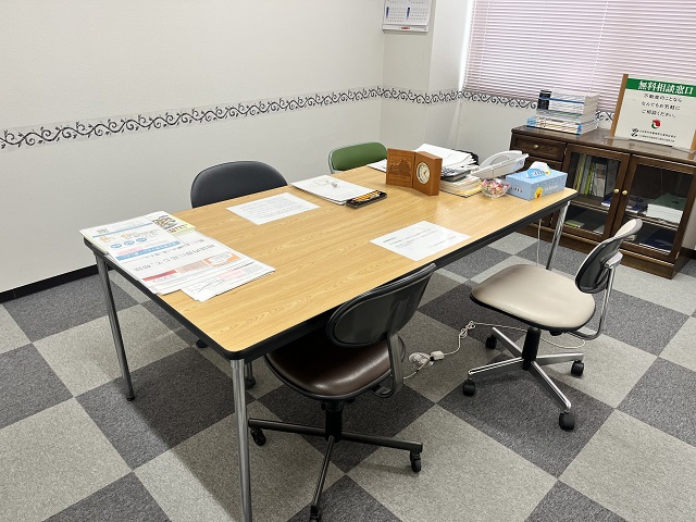 宅建協会の無料相談